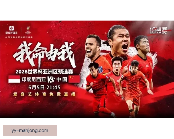 2026世界杯将加大打击力度 严惩盗版转播和版权侵权行为