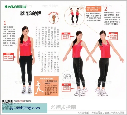 某体型中卫训练复盘方法，对抗录像与移动脚步结合